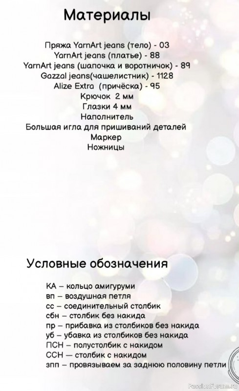 Гномочка в цветочной шапочке крючком. МК