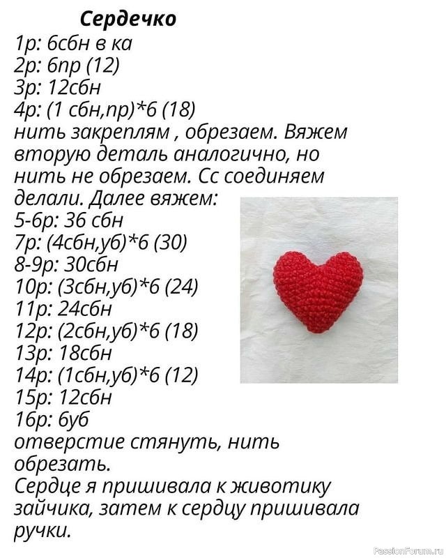 Зайка с сердечком крючком. МК