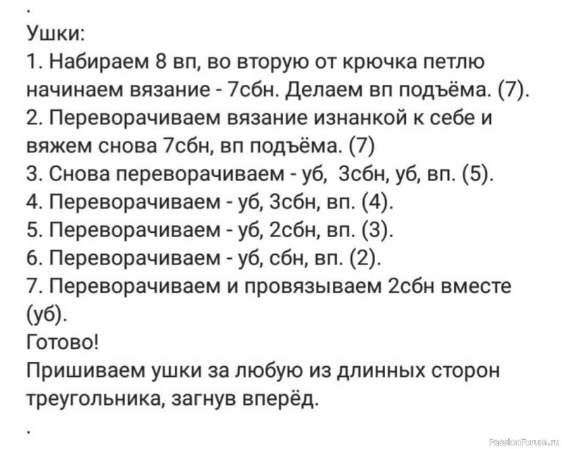 Белый щенок крючком. МК