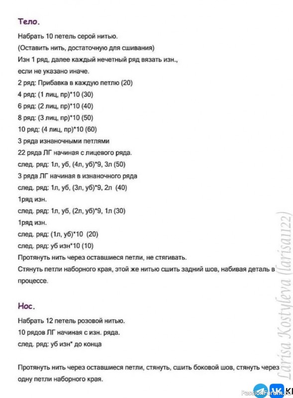 Кот Иннокентий крючком. МК