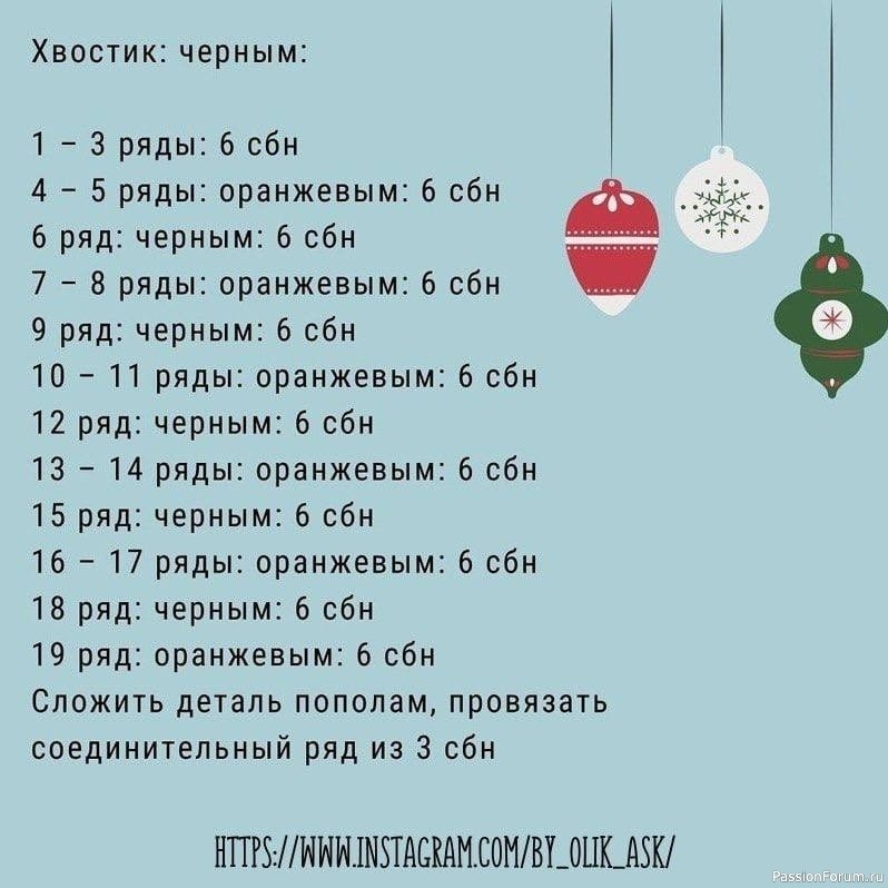 Тигрёнок крючком. МК