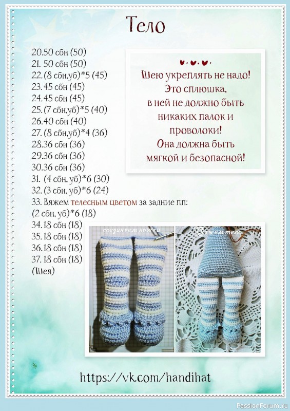 Кукла Соня. МК