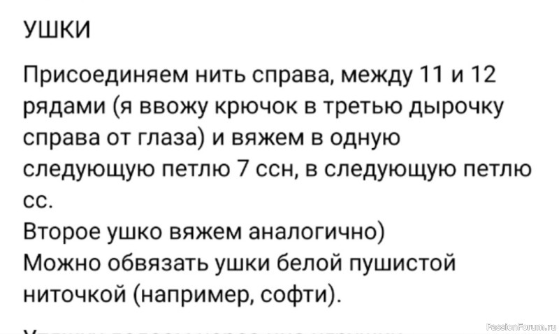 Κoaла крючком. Описание