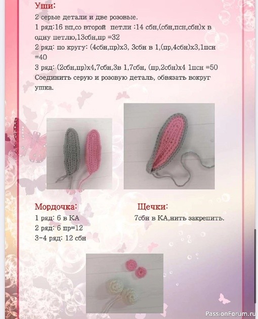Зайка крючком. МК