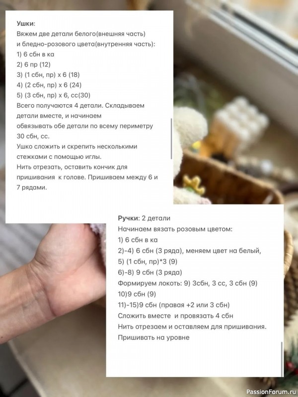 Мышка крючком. МК