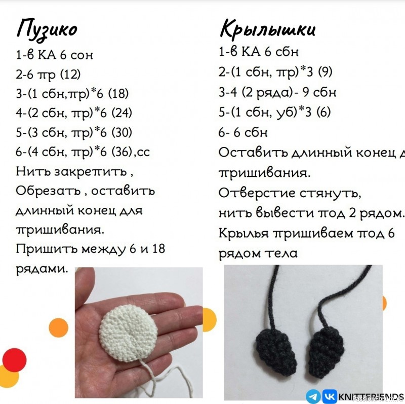 Пингвинчик крючком. МК