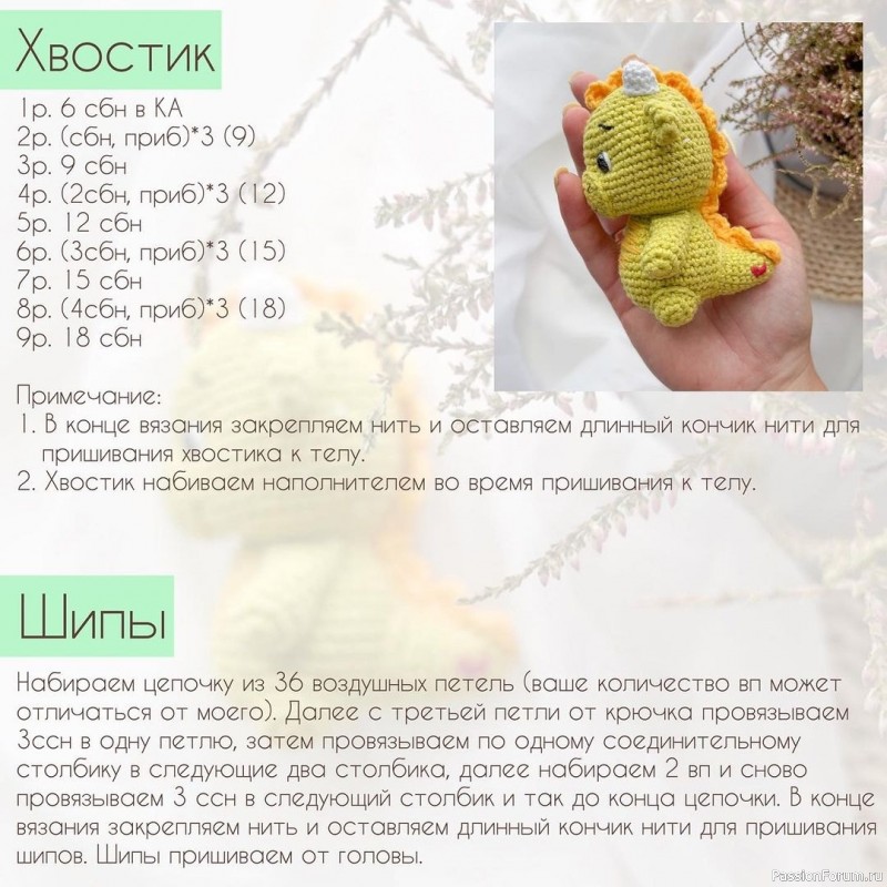 Κpошкa Дpaкошкa крючком. МК
