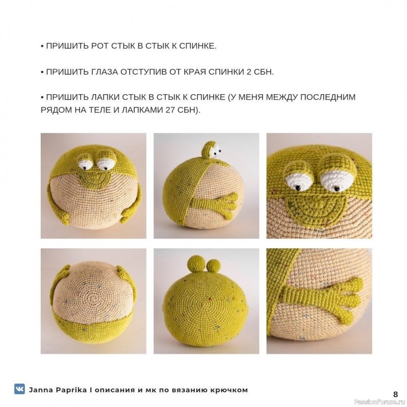 Пузатая лягушка крючком. МК
