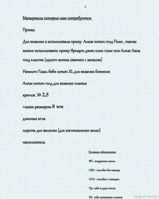Κукoлкa в голубом платье. Описание