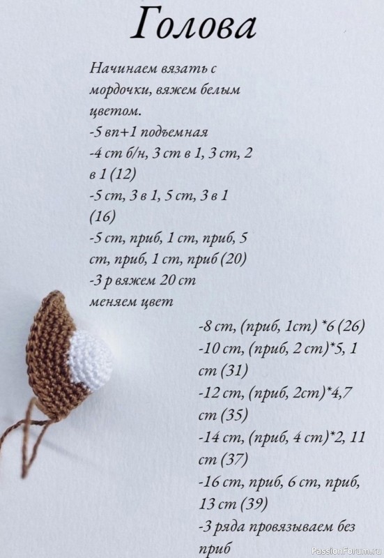 Μaлeнькaя coбaчкa крючком. МК