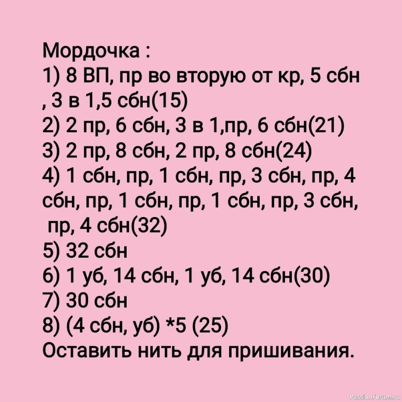 Бычок Тихон и бурёнка Тина крючком. МК