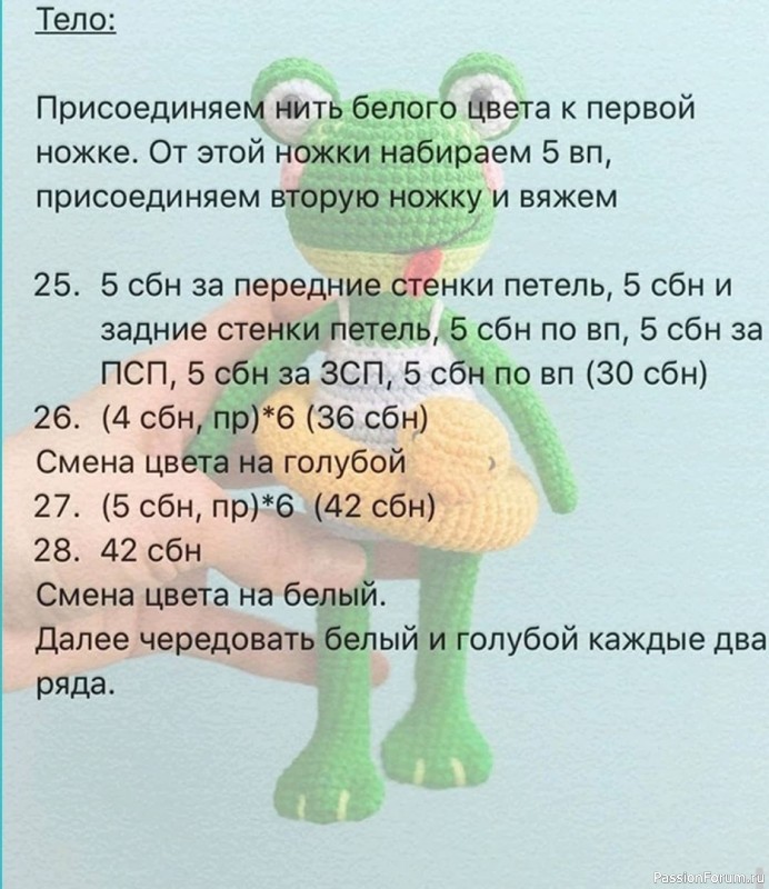 Лягушка крючком. МК