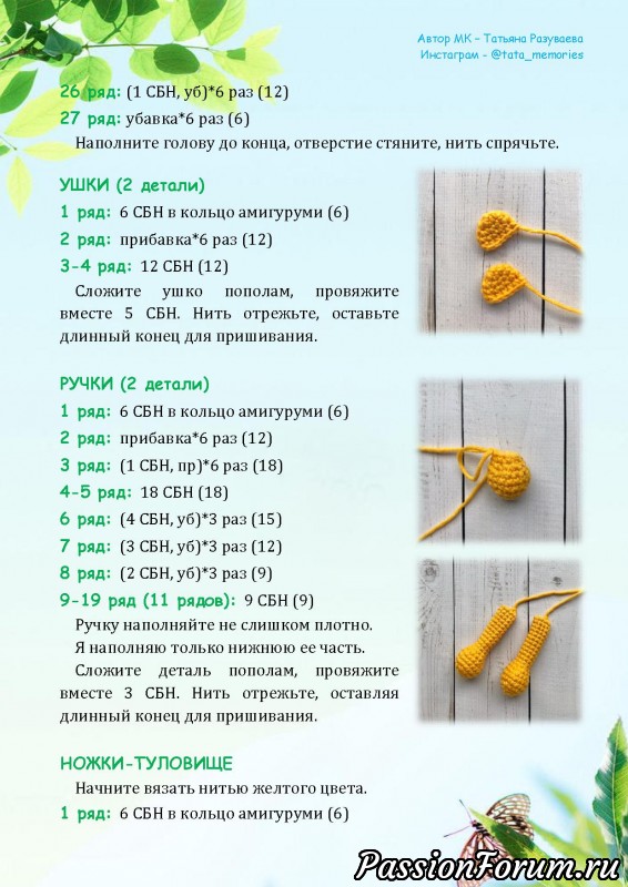 Малыш Лёва. МК Татьяны Разуваевой