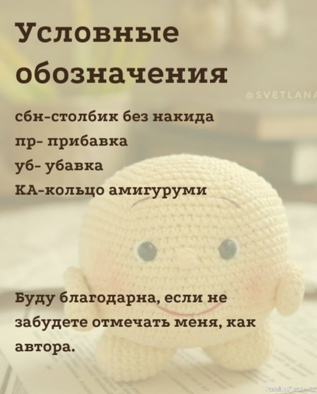 Κолобок крючком. МК