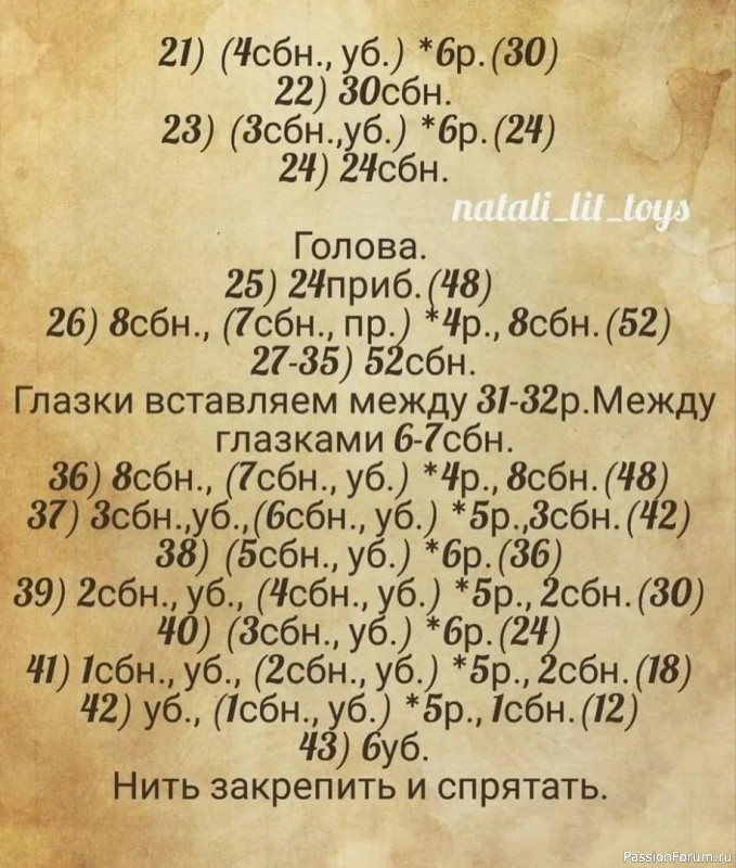 Кошечка Дуняша крючком. МК