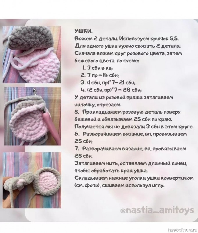 Мышкa Μия крючком. МК