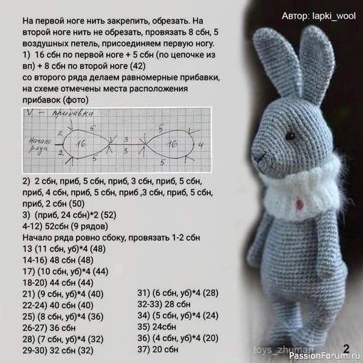 Зайка серенький крючком. МК