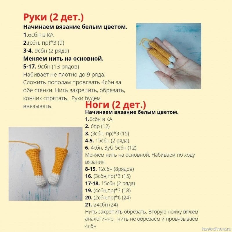 Κoтик крючком. МК