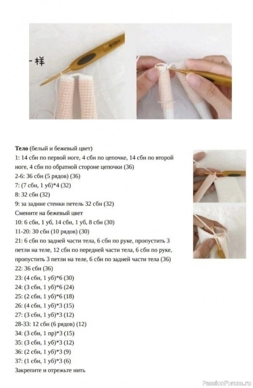 Куколка Круэлла крючком. МК