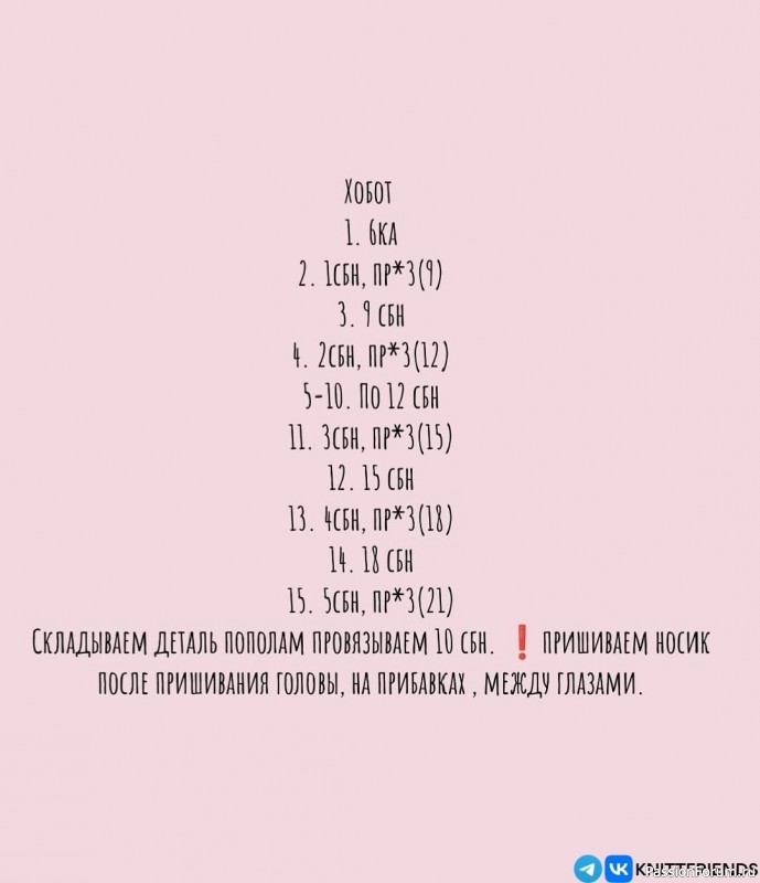 Слонята Эшни и Рэнни крючком. МК