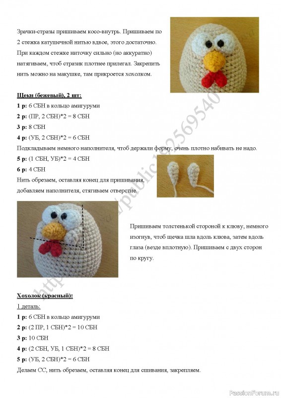 Вяжем пасхальную курочку крючком схема и описание
