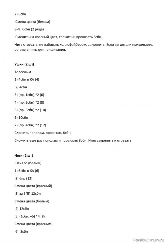 Эльфик крючком. МК
