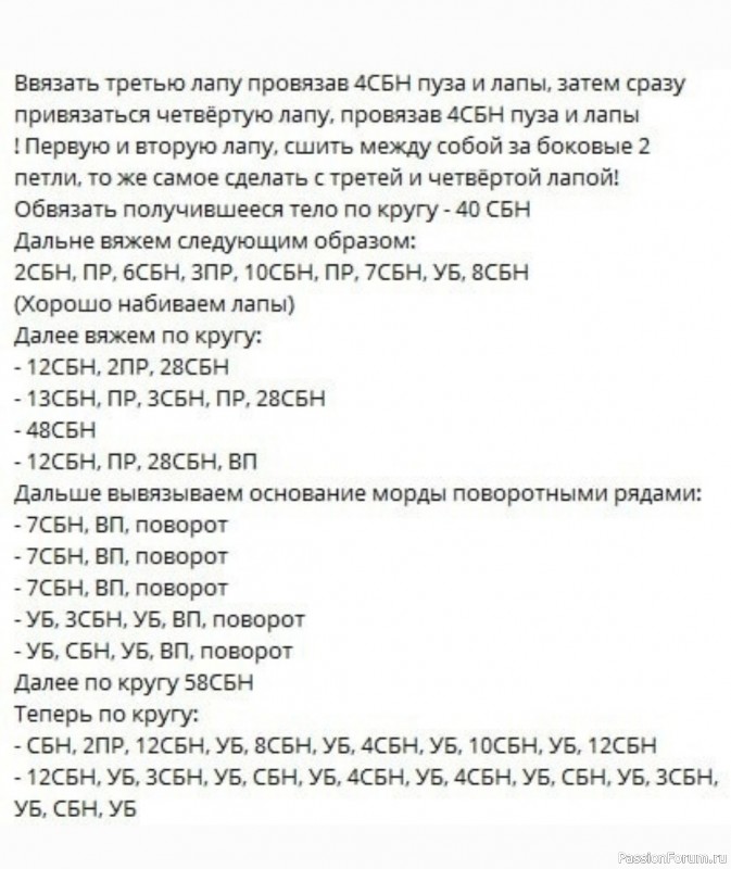 Плюшевый малыш Капибара. МК
