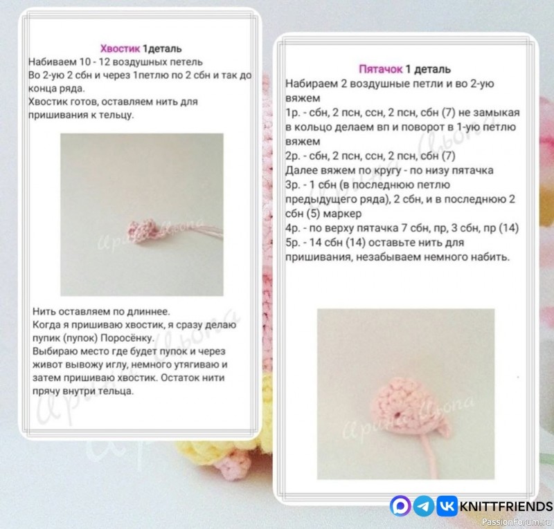 Поросёнок крючком. МК