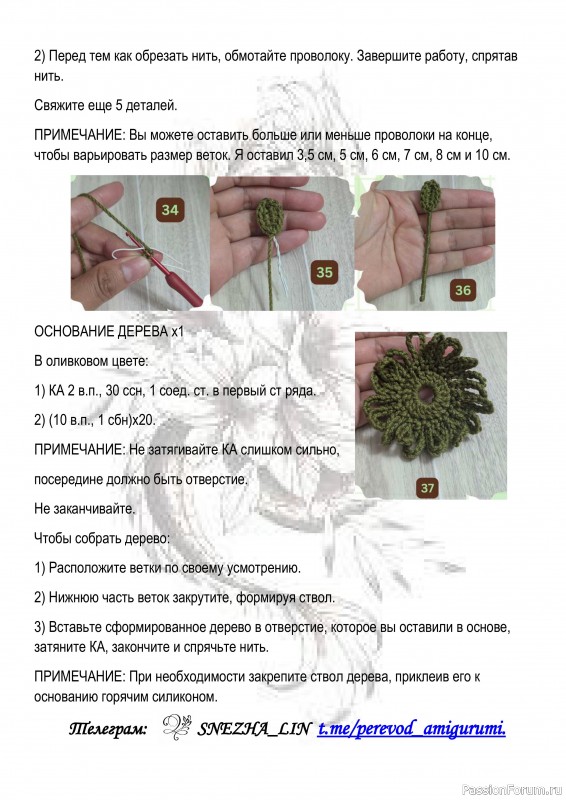 Домик для эльфа крючком. МК