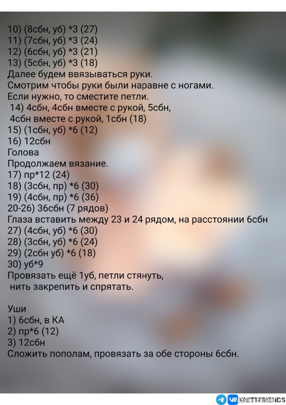 Мишка в платье крючком. Описание