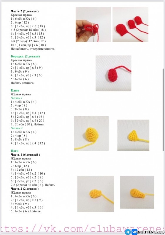 Петушок в рубашке крючком. Описание