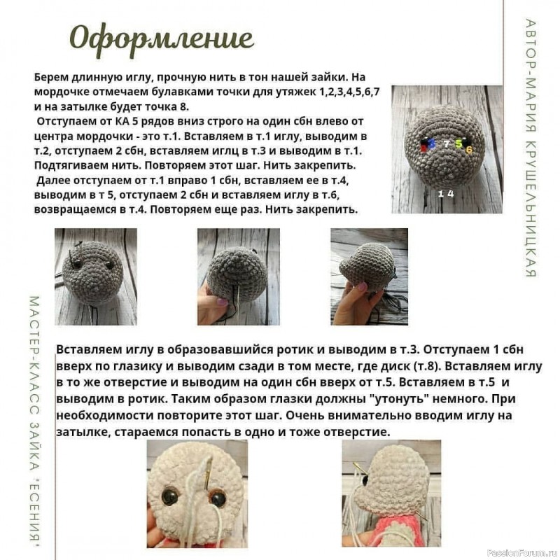 Плюшевой зайка. МК