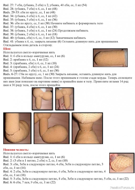 Собака от Erin Scull. МК