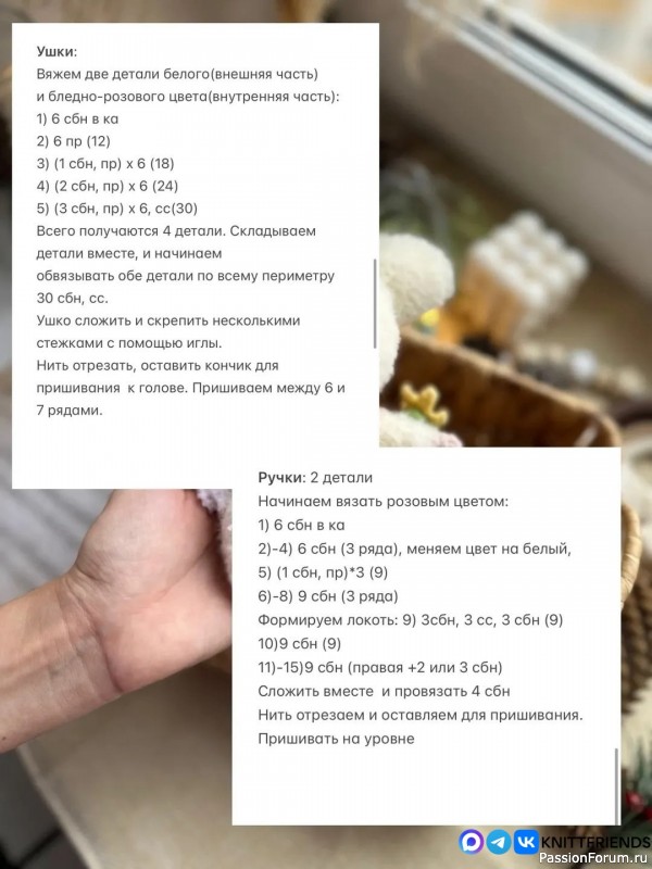 Белая мышка крючком. МК