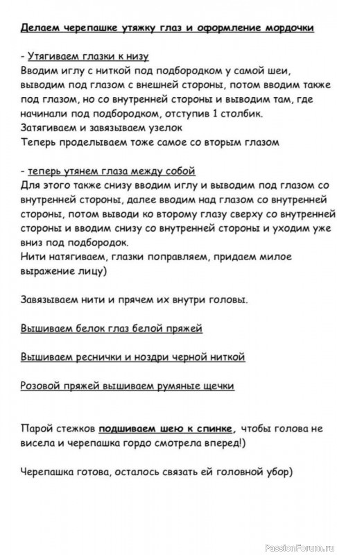 Черепашка крючком. МК