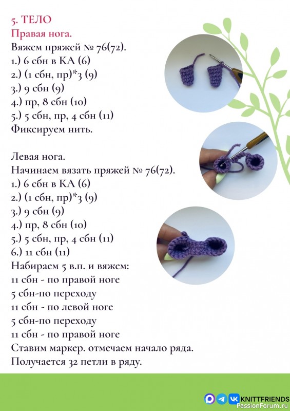 Утёнок &Kappa;лeвep крючком. МК