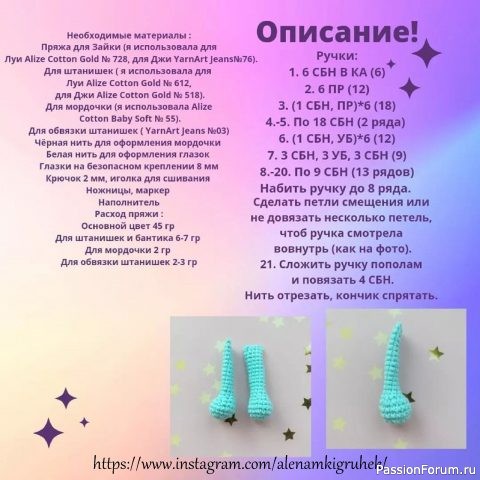 Зайки Луи и Джи от Алёны Зелендиновой Зайки Луи и Джи от Алёны Зелендиновой