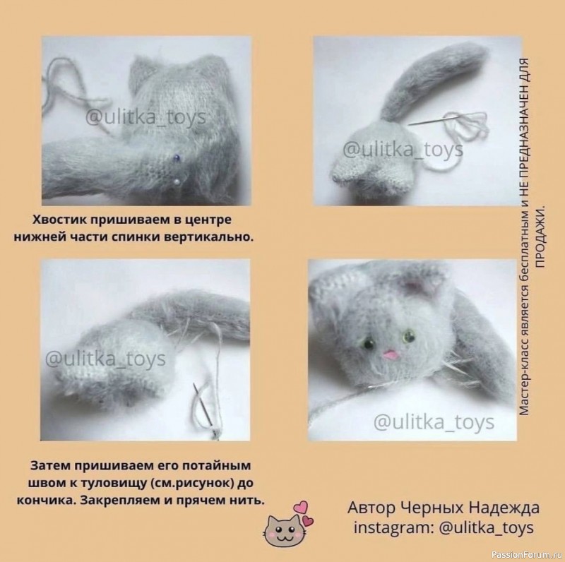 Котики влюбленные крючком. МК