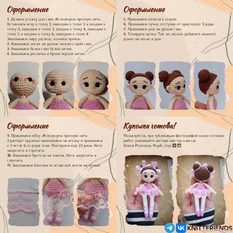 Куколки-подружки крючком. МК