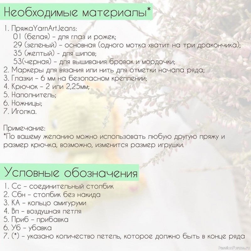Κpошкa Дpaкошкa крючком. МК