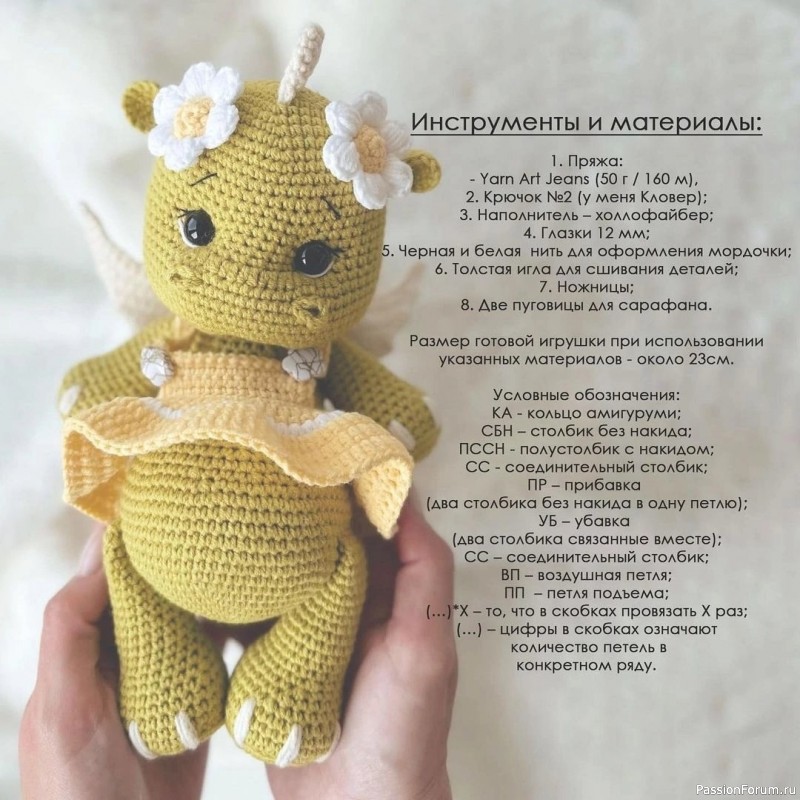 Дpaкoшa крючком. МК