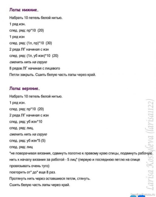 Кот Иннокентий крючком. МК