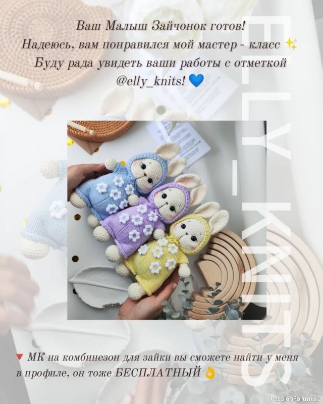 Крошка зайка крючком. МК