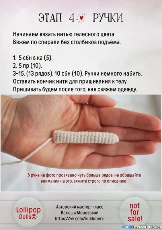 Кукoлкa крючком. МК