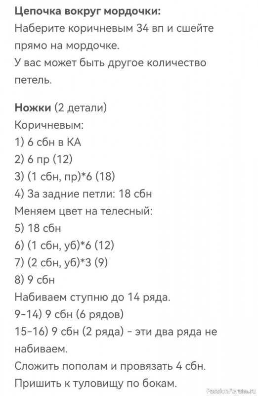 Лошадка крючком. МК