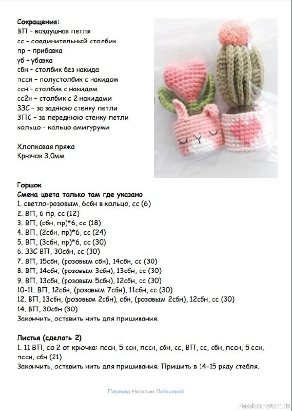 Цветок "Сердце" крючком. МК