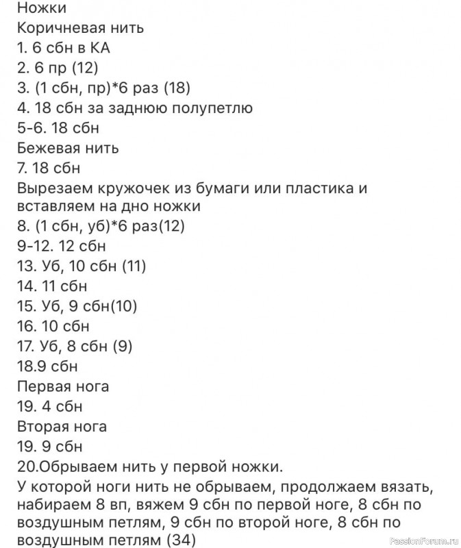 &Kappa;opoвка в сарафане крючком. МК