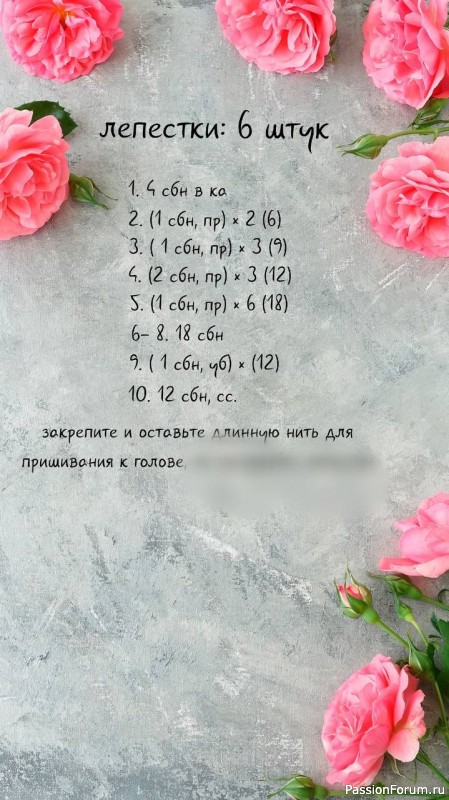 Солнечный цветок крючком. МК