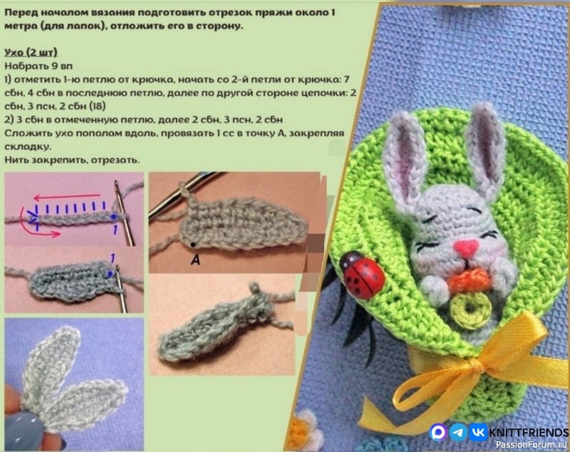 Зайка-малышка крючком. МК