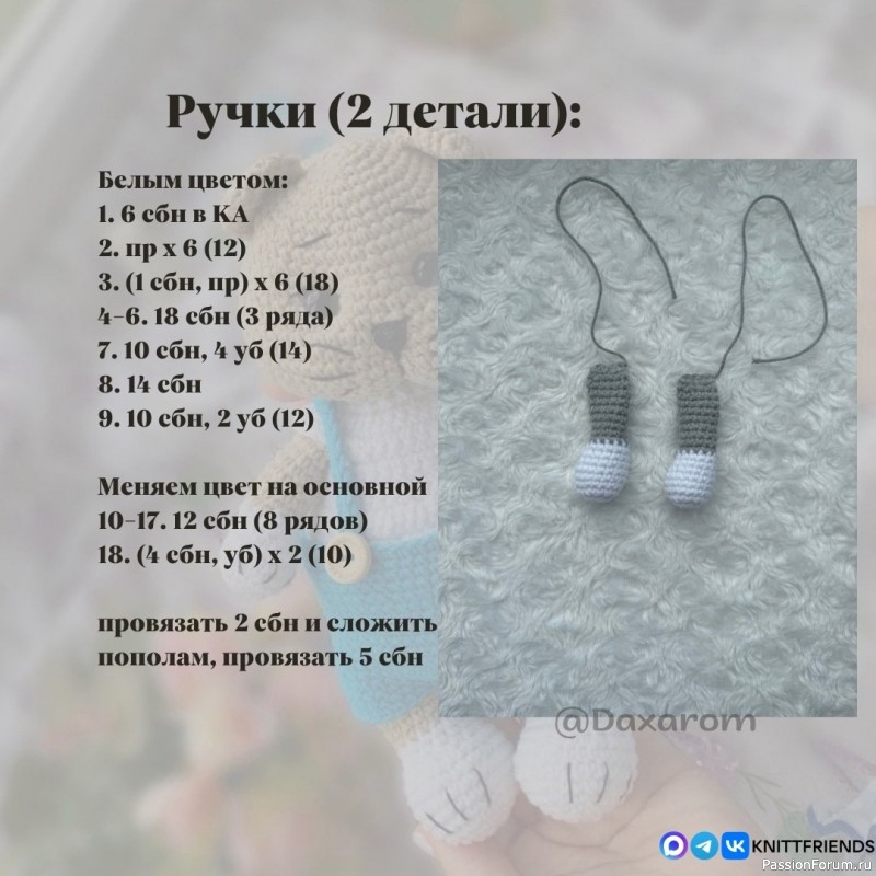 Котик крючком. МК